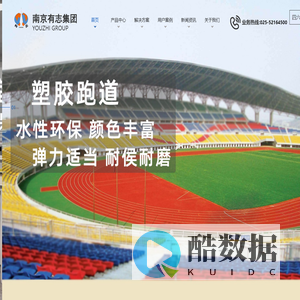 小学科学实验器材_环保塑胶跑道_幼儿园科学实验器材-南京有志集团