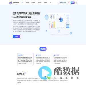 嘉禹·调研平台