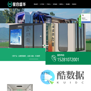 成都星合盛华金属科技有限公司