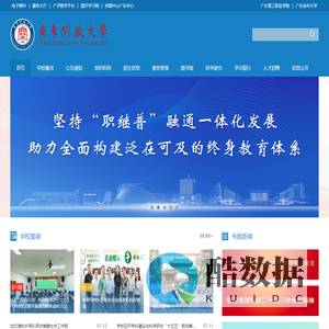 广东开放大学