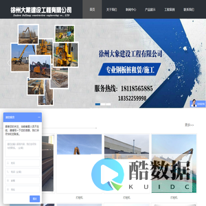 徐州大象建设工程有限公司