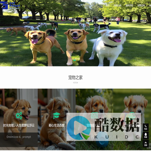 原生态宠物号 - 专业宠物资讯保健与养护指南|我的养宠心得记录