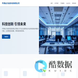 平潭灿力信息科技有限公司