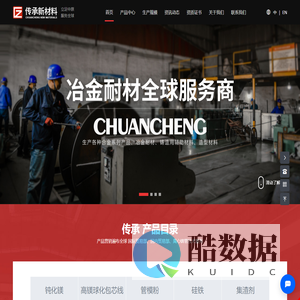 河南传承铸造材料有限公司