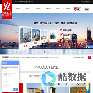 混凝土搅拌站|强制混凝土搅拌机厂家|搅拌站设备价格|稳定土拌合站-亿立重工
