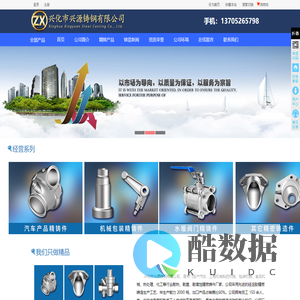 精密铸造-耐热钢精密铸造-硅溶胶铸造-兴化市兴源铸钢有限公司