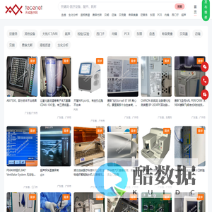 天成医疗网-医疗设备全生命周期管理【快医修】医疗设备维修，配件安装，闲置租赁，维护保养