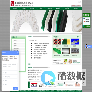 PVC输送带|糙面带|裙边挡板输送带|PU输送带|食品级输送带|全棉帆布输送带|软木带|活络带|pu圆带|砂光机输送带|输送带钢扣-上海鸿纳实业有限公司