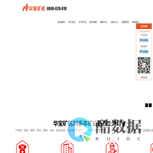 制砂机_制砂机械设备厂家_制砂机生产线报价 _洗砂机设备厂家_华宝矿机集团