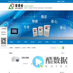 爱谱迪（北京）科技有限公司