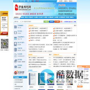 论文投稿|投稿邮箱大全|SCI/SCIE期刊投稿|学术会议征稿|期刊投稿|万维书刊网