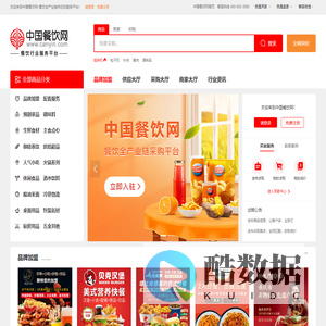 中国餐饮网