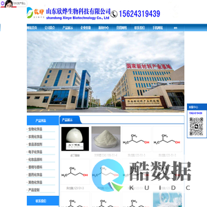 对苯二酚,乙醇钠,乙醇钠溶液,防黄剂,丁酰肼原药,甲醇钠溶液,固体甲醇钠_山东欣烨生物