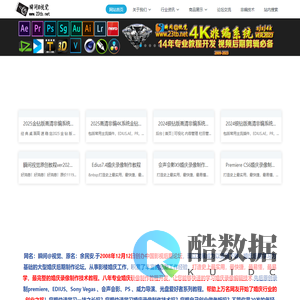 瞬间视觉4K系统技术咨询