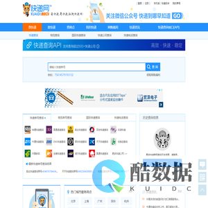 快递单号查询接口_免费快递查询API接口_网点_电话_价格-快递网-KuaiDi.com