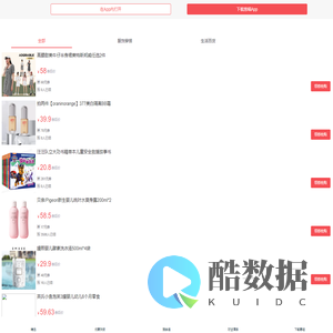 惠喵-网上购物的特价促销信息,网上购物的优惠券,让网购更有价值
