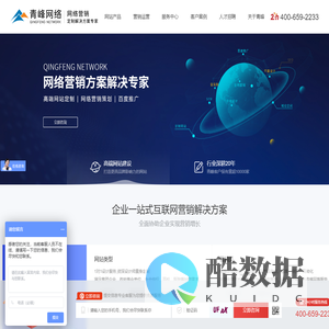 青峰集团-河南青峰网络科技有限公司-新乡网站建设