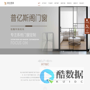佛山市门窗厂家_断桥铝门窗厂家-佛山市普亿斯阁门窗厂