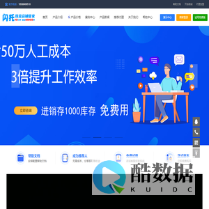闪托-珠宝店铺管家|珠宝RFID盘点|珠宝进销存|珠宝ERP