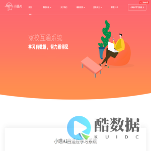 “小喵AI”-中小学自适应教育-圆梦共享教育官网