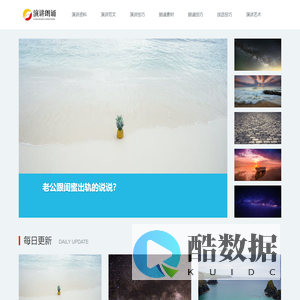 演讲朗诵_演讲朗诵