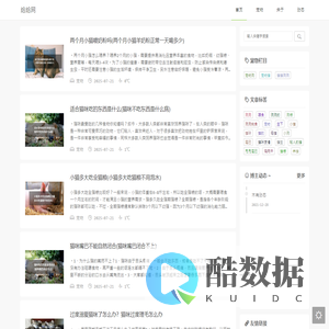 宠物狗,宠物猫,小宠物动物大全,宠物训练知识文章,给给网