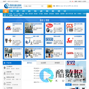 仪器仪表网-最新仪器仪表交易信息提供平台