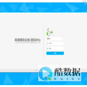 登錄
