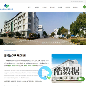 南京惠宇农化有限公司_杀菌剂_杀虫剂_除草剂