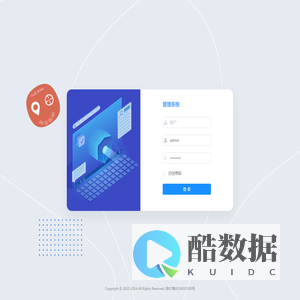 园区畅行管理系统