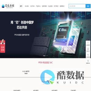 深圳市芯达共创电子有限公司