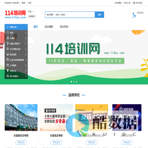 114培训网_专业培训服务平台