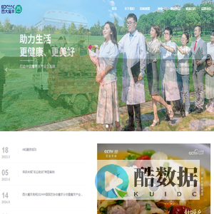 重庆西大魔芋生物科技有限公司