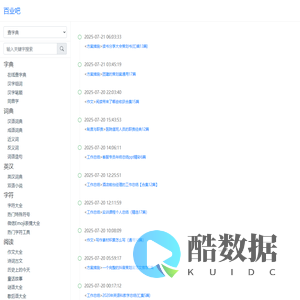 百业吧