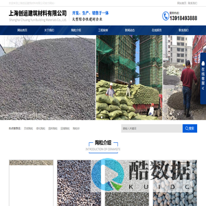 上海陶粒的生产厂家-杭州陶粒_陶粒的价格_上海创运陶粒公司