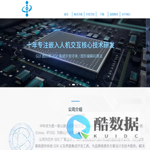 深圳市中科世为科技有限公司