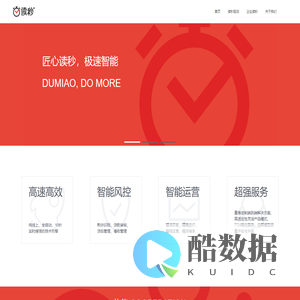 读秒