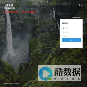 上海总部邮件系统