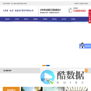 北京加固设计公司-钢结构设计首选-UETER-专注加固设计-UETER建筑设计
