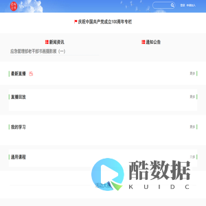 应急管理部