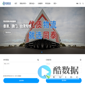 广州物流公司