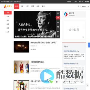 素超人 - 国内领先的素食分享平台