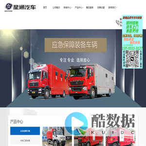 湖南星通汽车制造有限公司