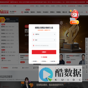 【天猫转让|淘宝网店转让】天猫商城转让_店铺入驻|出售平台-易店无忧