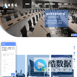 北京傲德迅科技官网-美国JBL有源音箱|美国BOSE博士音箱|德国BOSCH会议|中国-特雅丽拼接屏|YAMAHA调音台|SHURE舒尔话筒|H-WIT会议音箱|CROWN皇冠功放|云网站