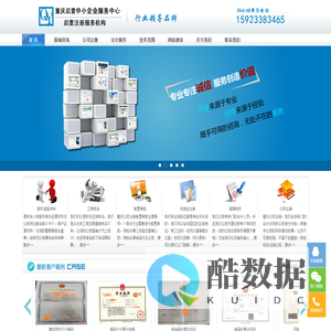 启壹商务官方网站-重庆公司注册,重庆注册公司,财务会计代理，重庆代办公司，重庆公司代办，重庆公司注销,重庆公司变更,重庆商标注册,重庆公司转让,网站建设