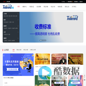 桃李明德自考中心