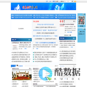 信息安全博士网