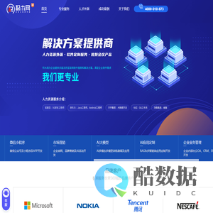 北京网站建设_北京微信小程序_北京app开发-北京网赢时代科技有限公司