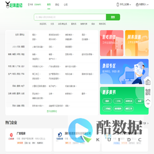 宁波赶集直招-高薪名企随你挑的人才招聘信息网站,找工作更迅速!